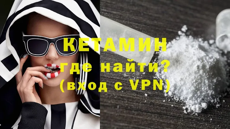 MEGA онион  Зуевка  Кетамин VHQ 