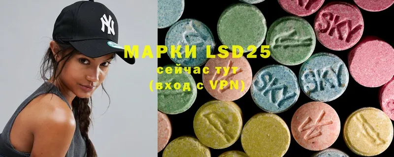 купить  цена  Зуевка  LSD-25 экстази кислота 